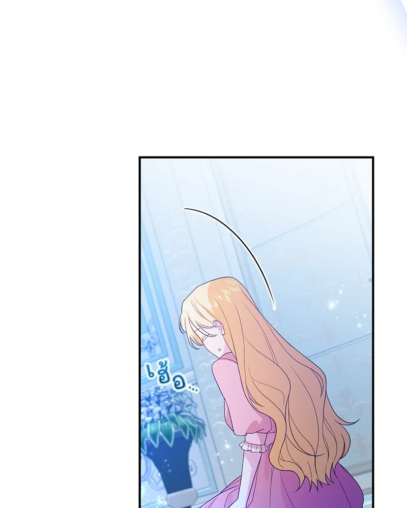 อนาคตพบรัก ตอนที่ 31 รูปที่ 97