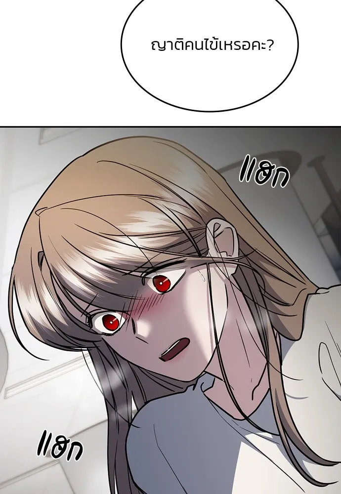 รักแล้วห้ามเลิก ตอนที่ 33 รูปที่ 122