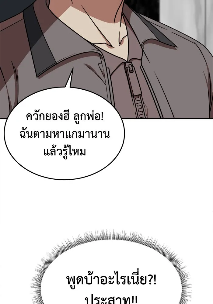 ช่วยเปลี่ยนฉันที ตอนที่ 207. ซีซัน 2 ลาอิมฮยัง 9 รูปที่ 17