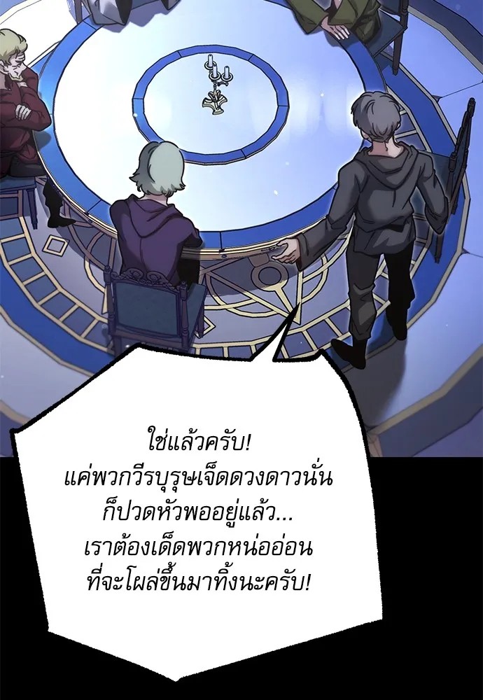 ชำแหละอะคาเดมีด้วยมีดแล่ปลา ตอนที่ 25 เตรียมพร้อม (5) รูปที่ 125