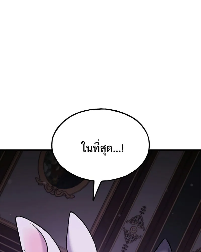 ปลูกผักพิชิตหอคอย ตอนที่ 119 รูปที่ 142