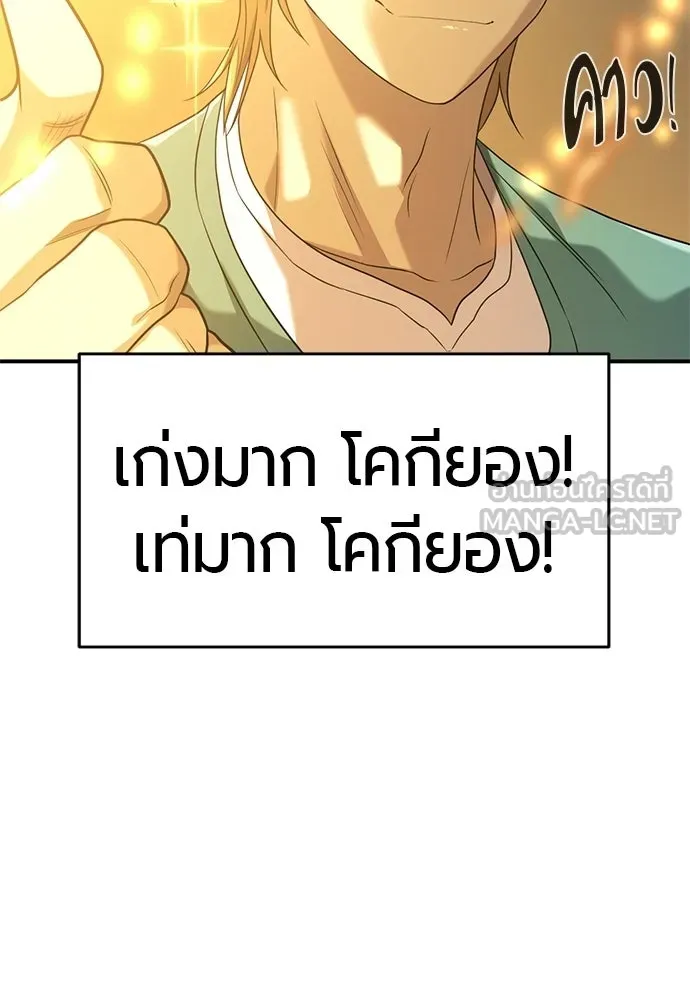 ยอดสถาปนิกผู้พิทักษ์อาณาจักร ตอนที่ รีวิว รูปที่ 189