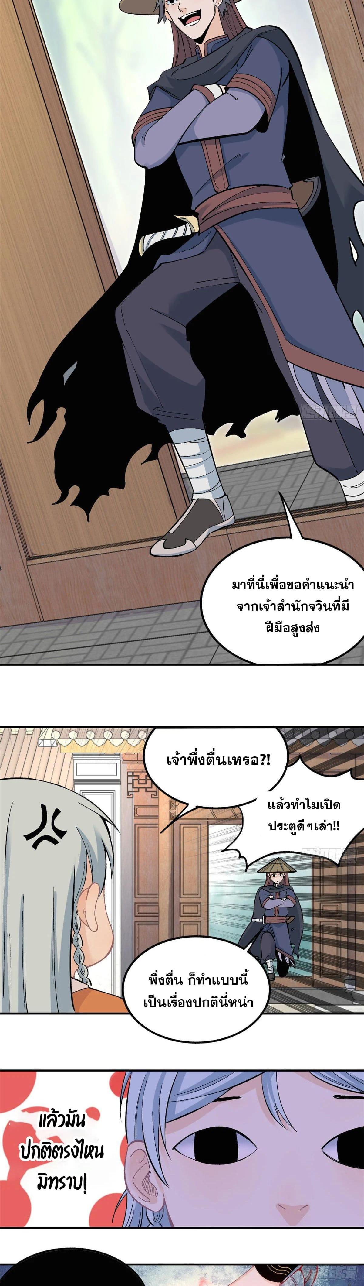 Manga-lc-com อ่านมังงะ อ่านการ์ตูน ออนไลน์ ฟรี All Hail the Sect Leader ตอนที่ 1 2 3 4 5 6 7 8 9 10 11 12 13 14 ฟรี ไม่มีโฆษณา Manga-lc - อ่าน มังงะ อ่าน การ์ตูน ออนไลน์ อ่านมังงะ ฟรี