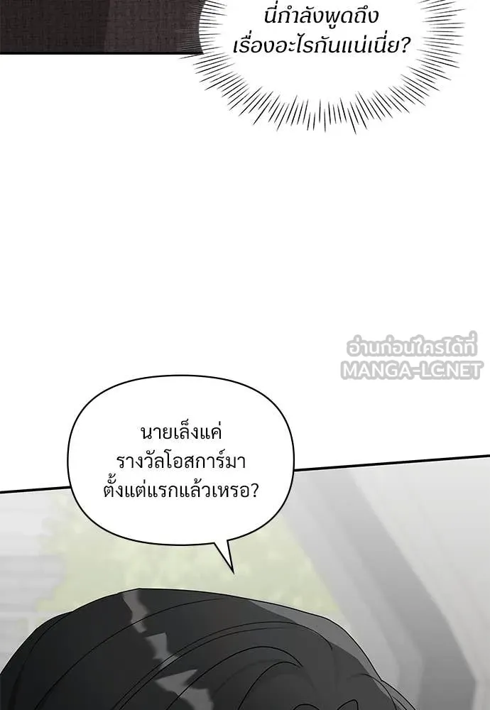ฉันเนี่ยนะ ตอนที่ 69 รูปที่ 13