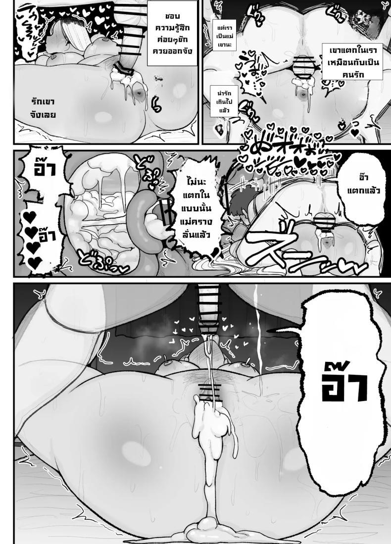 Doujin-Lc- อ่าน โดจิน มังฮวา เกาหลี ญี่ปุ่น จีน แปลไทย แม่เลี้ยงเดี่ยวกับลูกเจ้าปัญหา [Erai] Hitori Musuko to Kindan no Kiss Hame Nakadashi Shite Shimau Moto Yan Mama Ooto Miyako (40-sai) ตอนที่ 1 2 3 4 5 6 7 8 9 10 11 12 13 14 ฟรี ไม่มีโฆษณา อ่าน โดจิน Manhwa เกาหลี ญี่ปุ่น จีน เรามีครบ คัดมาให้เน้นๆ โดจิน 18+ รับประกันความฟินโดย  Doujin Lc