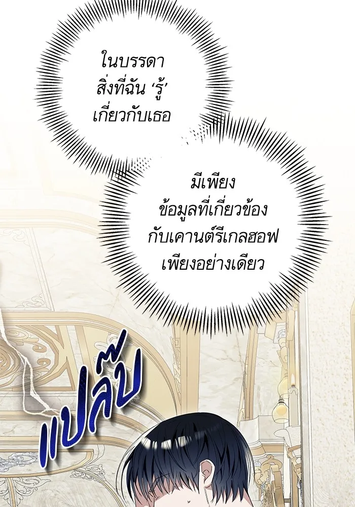 นึกว่าเป็นอิเซไคธรรมดา ตอนที่ 12 รูปที่ 14