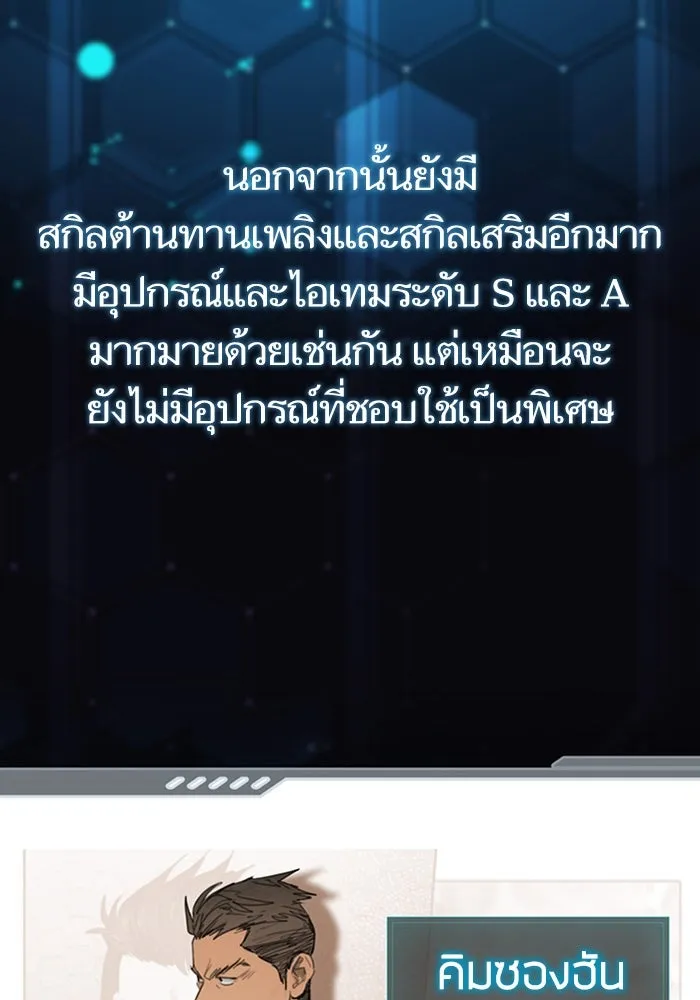 My S-Class Hunters ตอนที่ รีวิวซีซัน 1 (1) สรุปสกิลและไอเทม รูปที่ 37