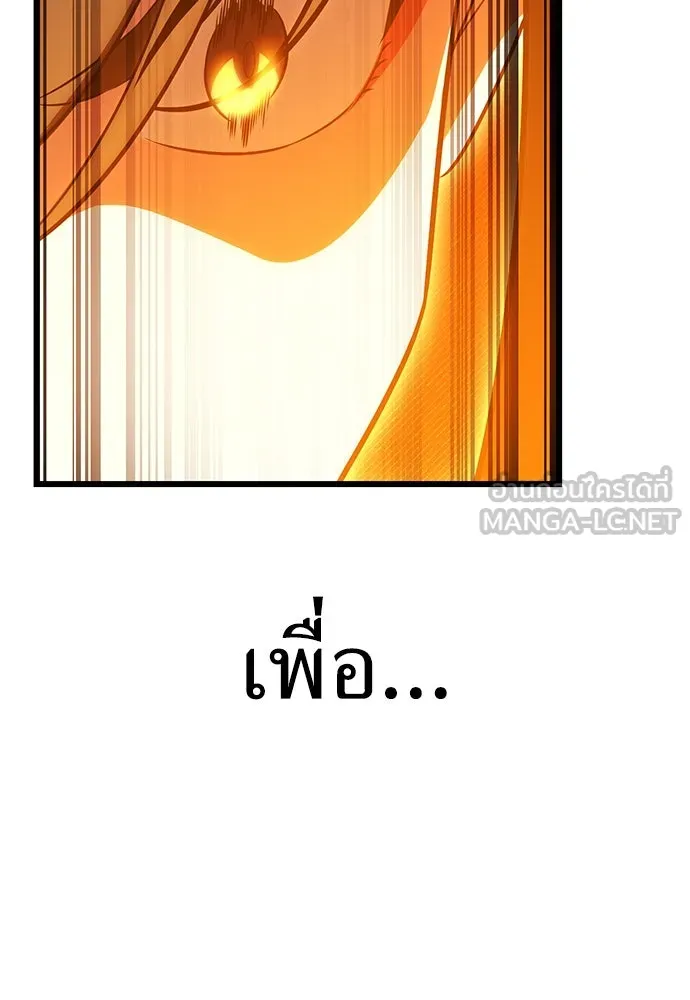 ไอ้เพลเยอร์นั่น ฉันฆ่ามันเอง ตอนที่ 49 รูปที่ 240