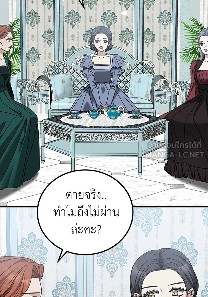 ครอบครัวพรรค์นั้น ฉันไม่มีวันกลับไป ตอนที่ 63 รูปที่ 42