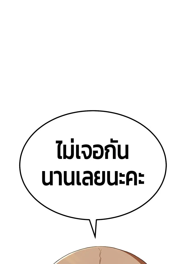 +99 ท่อนไม้พร้อมบวก ตอนที่ 27 เริ่มทัวร์นาเมนต์! (2) รูปที่ 338