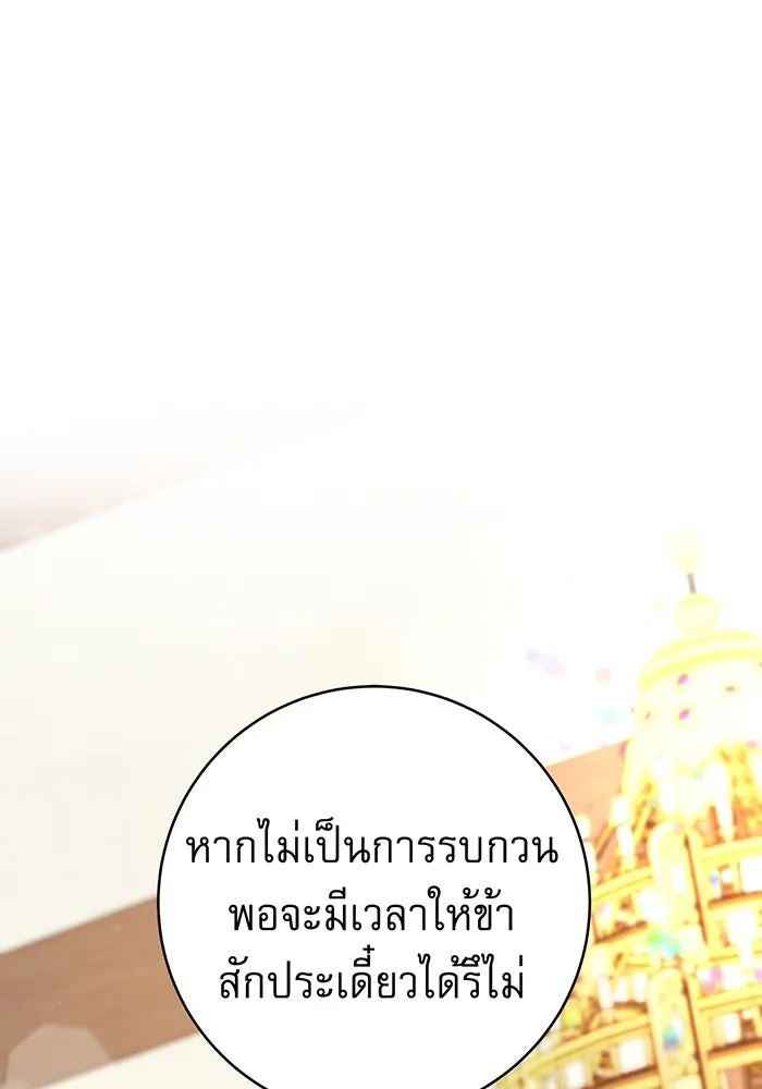 นางร้ายที่ไหนจะมีคุณธรรม ตอนที่ 9 รูปที่ 149