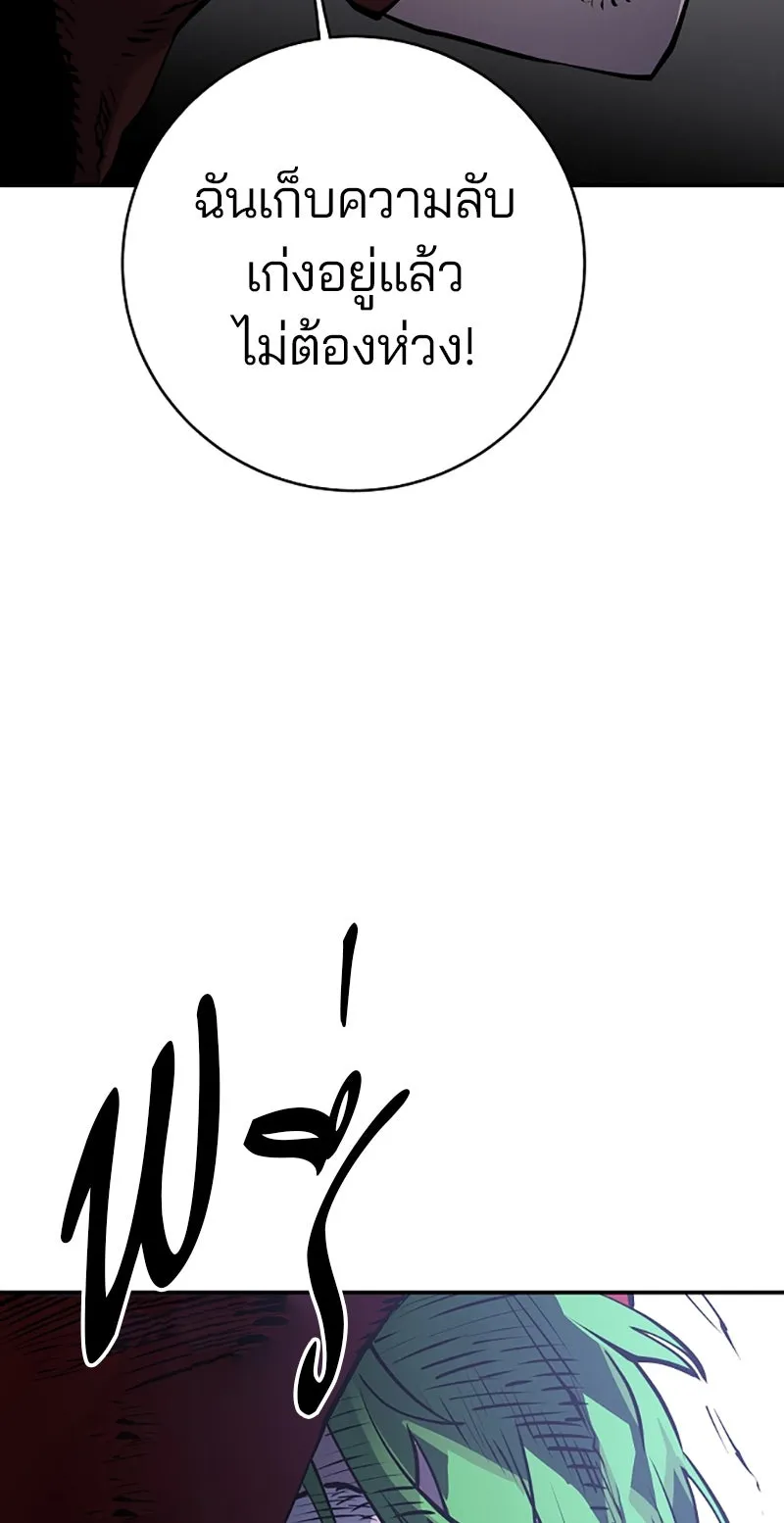 Player ตอนที่ 13 รูปที่ 83