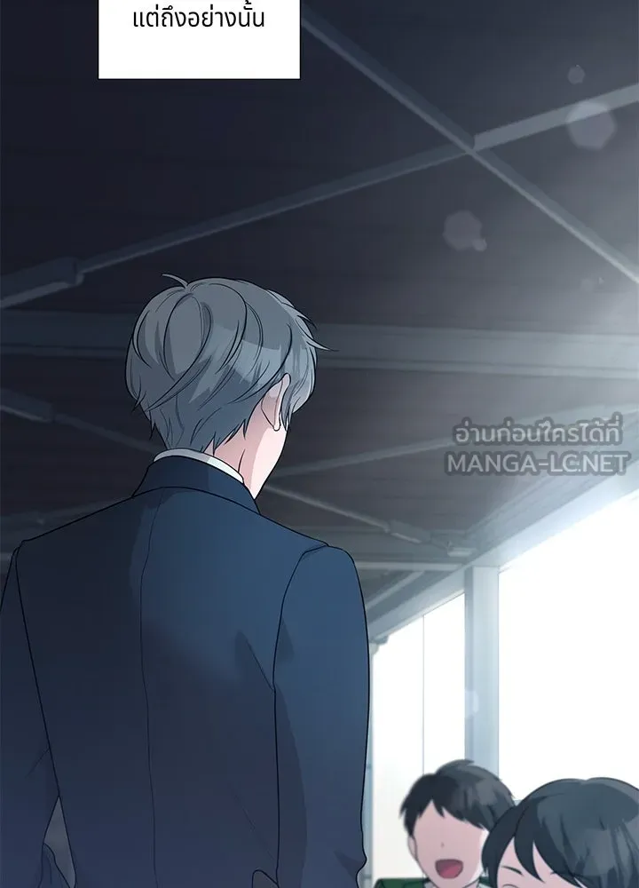 เพลิงแค้นผลาญใจ ตอนที่ 31 รูปที่ 105