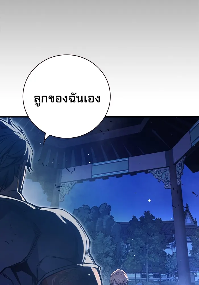 เยาวชนคนคุก ตอนที่ 23 รูปที่ 136