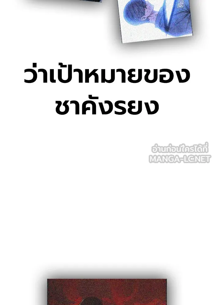 เยาวชนคนคุก ตอนที่ 28 รูปที่ 72