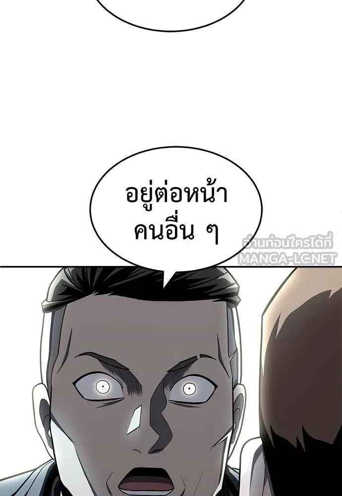 สนามเด็กล่า ตอนที่ 58 รูปที่ 50