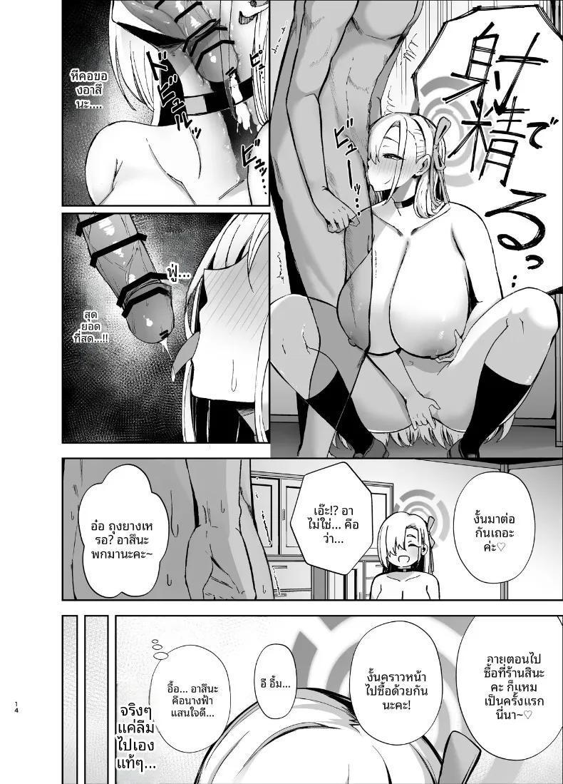 Doujin-Lc- อ่าน โดจิน มังฮวา เกาหลี ญี่ปุ่น จีน แปลไทย อาสึนะกับยาปลุกเซ็กส์ชนิดรุนเเรง (Anemia) (Blue Archive) ตอนที่ 1 2 3 4 5 6 7 8 9 10 11 12 13 14 ฟรี ไม่มีโฆษณา อ่าน โดจิน Manhwa เกาหลี ญี่ปุ่น จีน เรามีครบ คัดมาให้เน้นๆ โดจิน 18+ รับประกันความฟินโดย  Doujin Lc