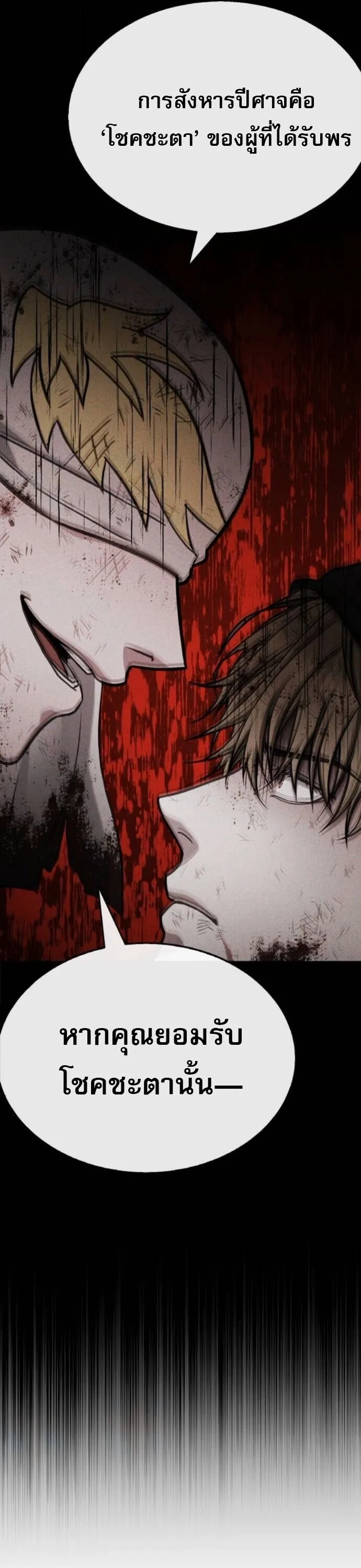 Zombie Papa ค_ณพ_อระห_ำพ_นธ_ซอมบ_ ตอนที่ ตอนที่ 18 รูปที่ 32