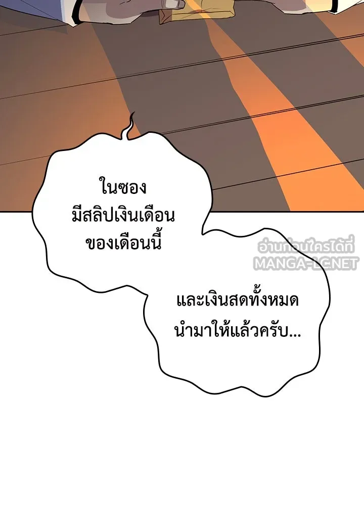 นักเลงกระจอกย้อนเวลามาทวงแค้น ตอนที่ 16 รูปที่ 51