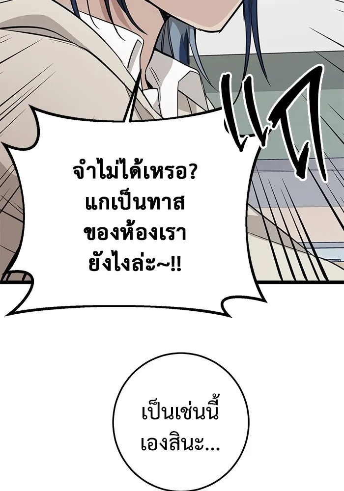 ราชินีนักบู๊ ตอนที่ 3 รูปที่ 134