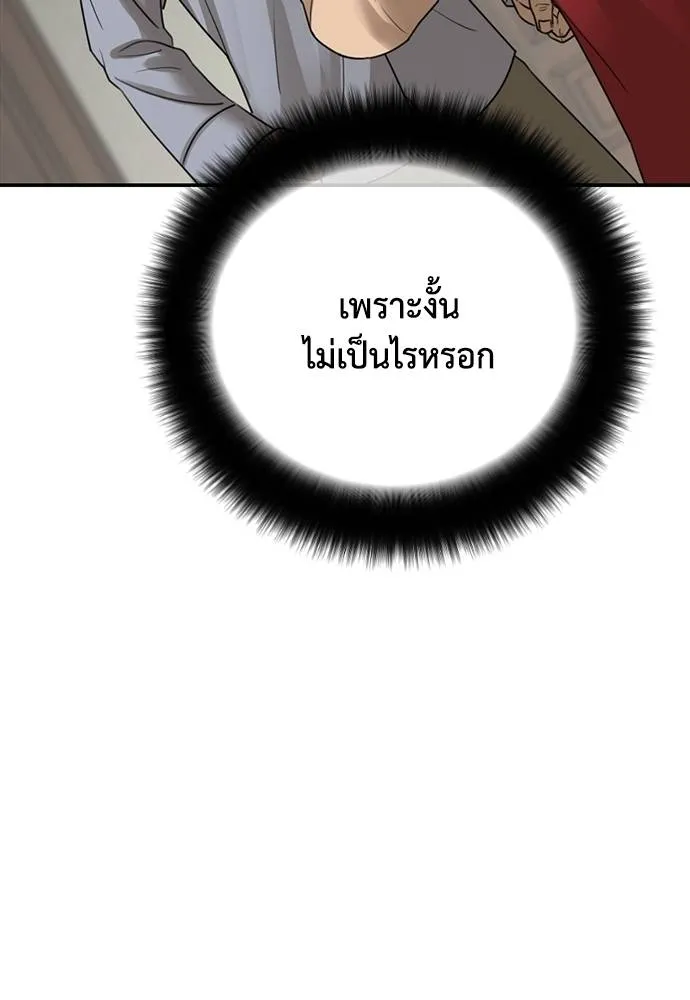 T2K ตอนที่ 58 รูปที่ 76