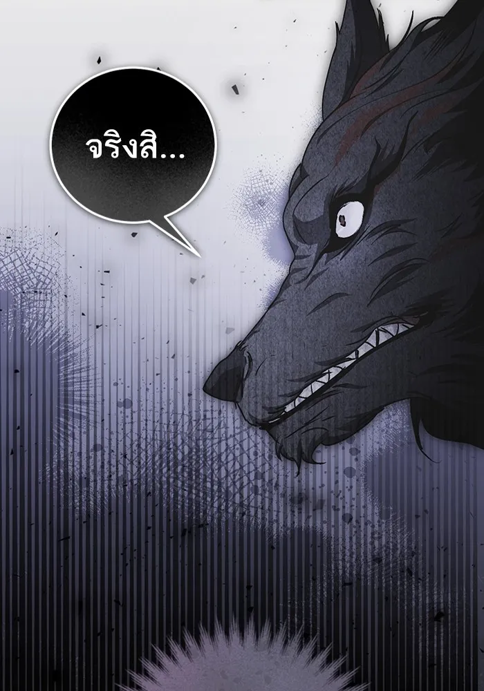 ทางหลุดพ้นของนักบุญลวง ตอนที่ 46 รูปที่ 74