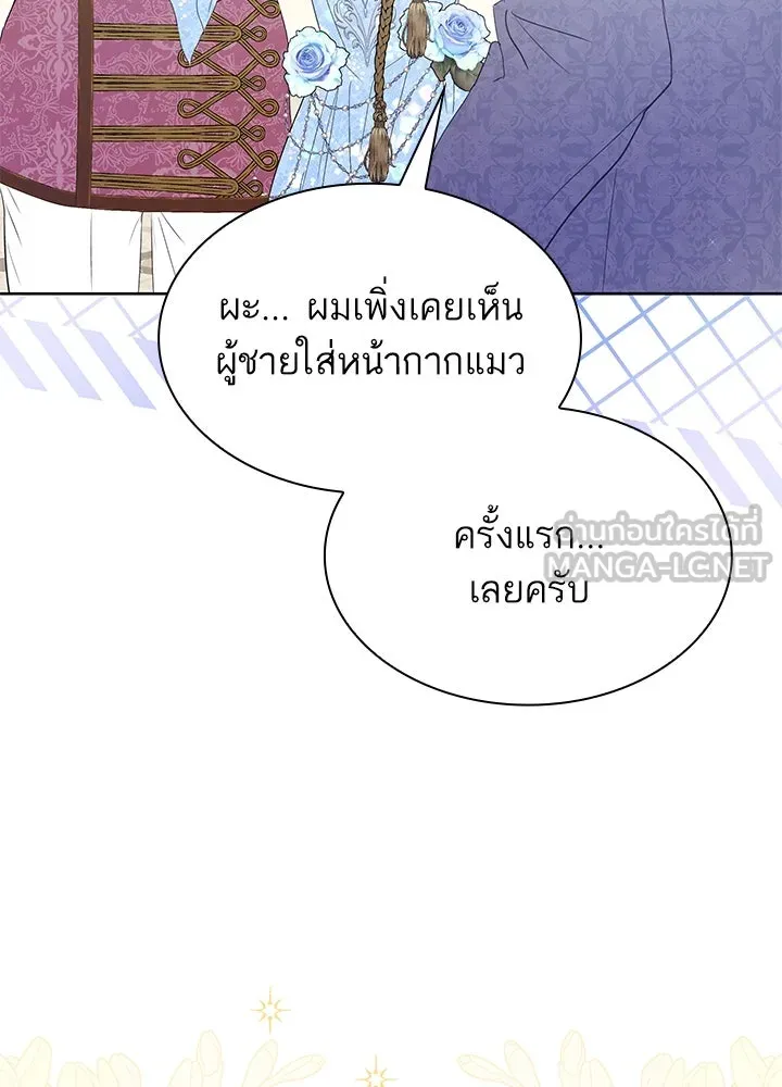 อดีตภรรยาของพระเอกหนุ่มจอมคลั่งรัก ตอนที่ 38 รูปที่ 63