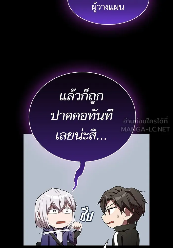 ผู้เล่นขั้นเทพแห่งหอคอยฝึกสอน ตอนที่ 146 รูปที่ 45
