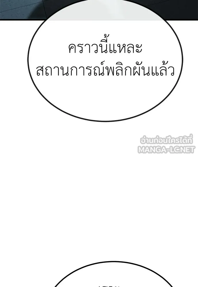 ผู้คุมหมายเลข 0 ตอนที่ 41 รูปที่ 129