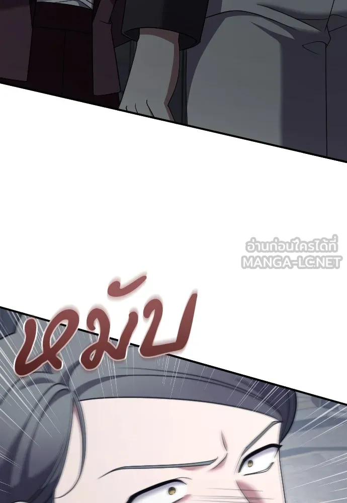 หมาป่าคู่เคียงบัลลังก์ ตอนที่ 44 รูปที่ 45