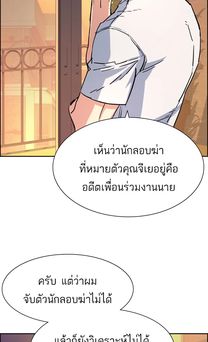 พี่ชายสายบอดี้การ์ด ตอนที่ 97 รูปที่ 74