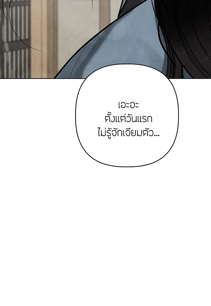 ความลับของสาวร่างทรง ตอนที่ 6 รูปที่ 4