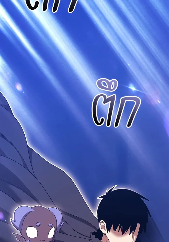 +99 ท่อนไม้พร้อมบวก ตอนที่ 30 ศัตรูที่แข็งแกร่งที่สุด (3) รูปที่ 265