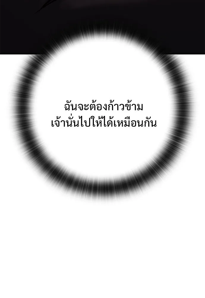 อัศวินวันเดียว ตอนที่ 14 รูปที่ 203