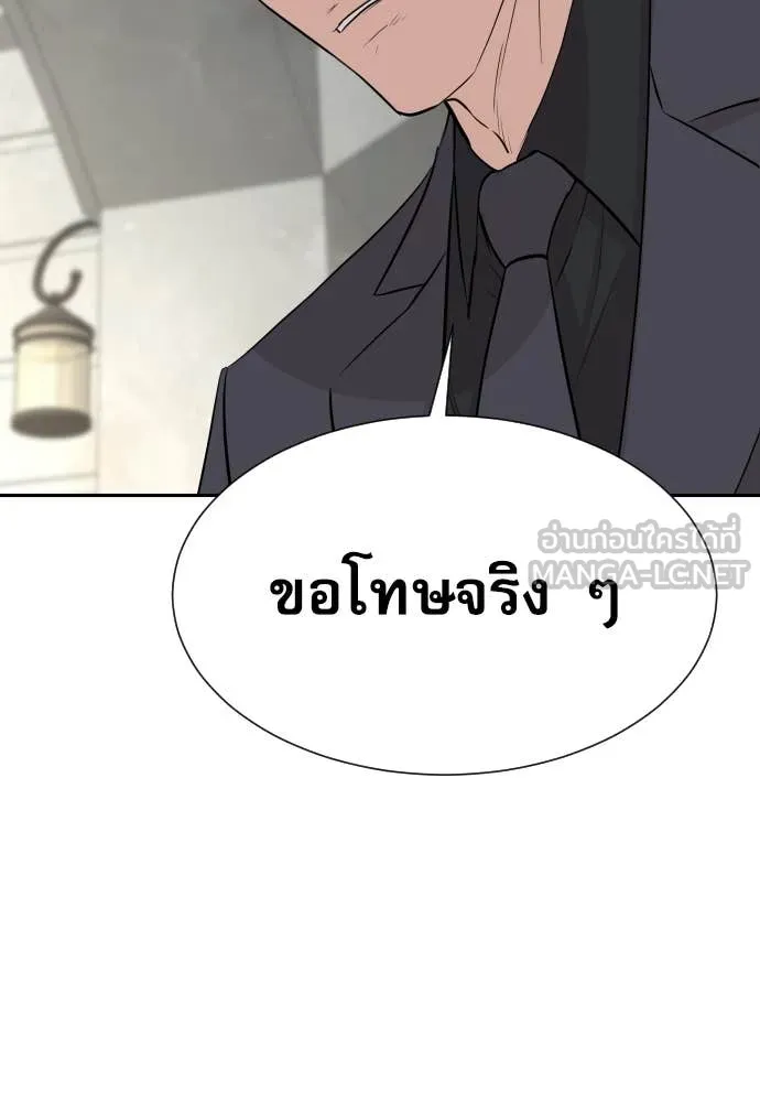 หลานอัจฉริยะ ตอนที่ 68 รูปที่ 91