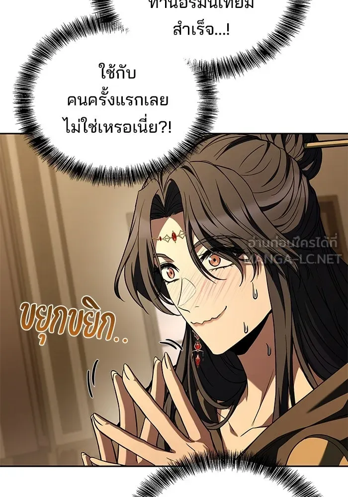 ครัวจอมเวท ตอนที่ 103 รูปที่ 51