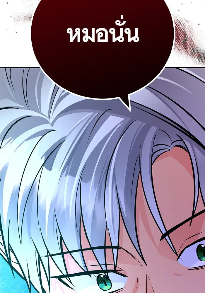 บุตรีดยุกขอไม่แต่งงานbrกับหนุ่มในฝัน ตอนที่ 94 รูปที่ 26