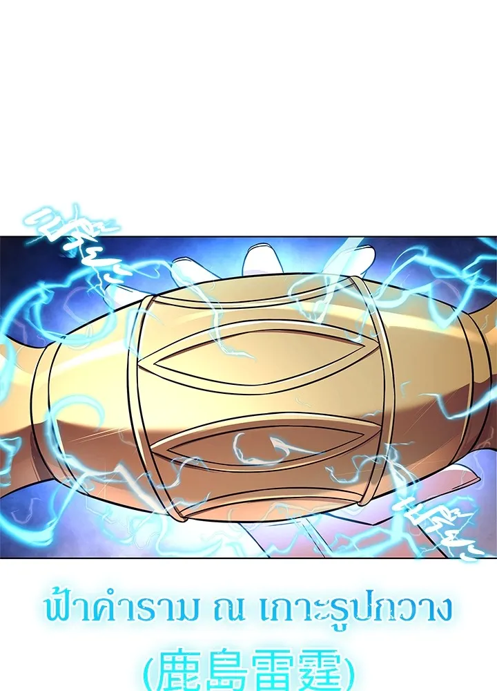 คืนแห่งโทแกบี ตอนที่ 29 รูปที่ 25