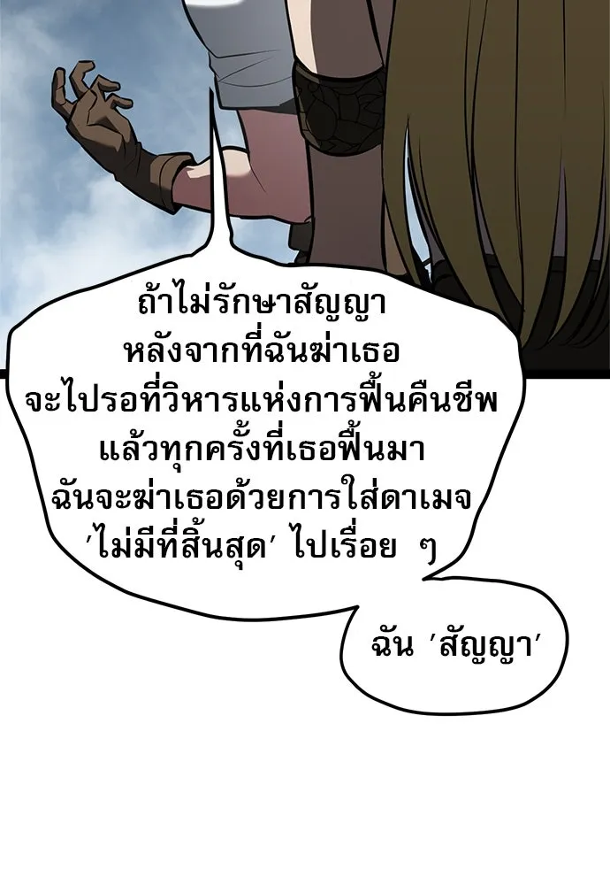 ก็อบลินเลเวล 999 ตอนที่ 3 รูปที่ 112