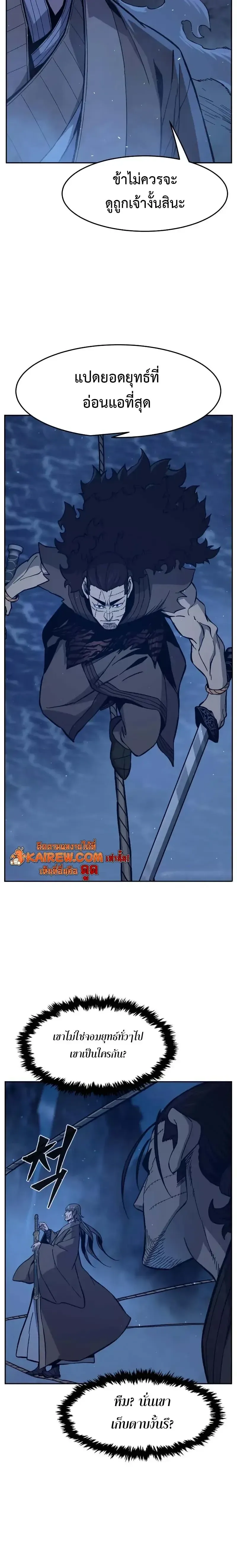 Absolute Sword Sense เซ_ยนส_มผ_สดาบ ตอนที่ ตอนที่ 176 รูปที่ 16