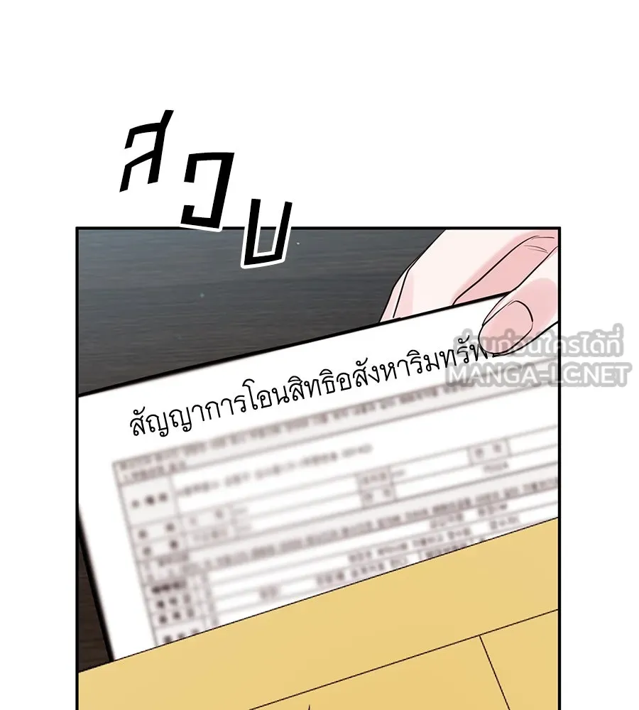 คิมหันต์นิรันดร ตอนที่ 55 (ตอนจบ) รูปที่ 96