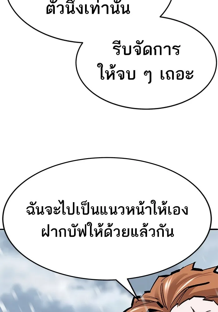 ยอดคนเลเวลทะลุ ตอนที่ 22 ฟรอซน่าเรด (8) รูปที่ 26
