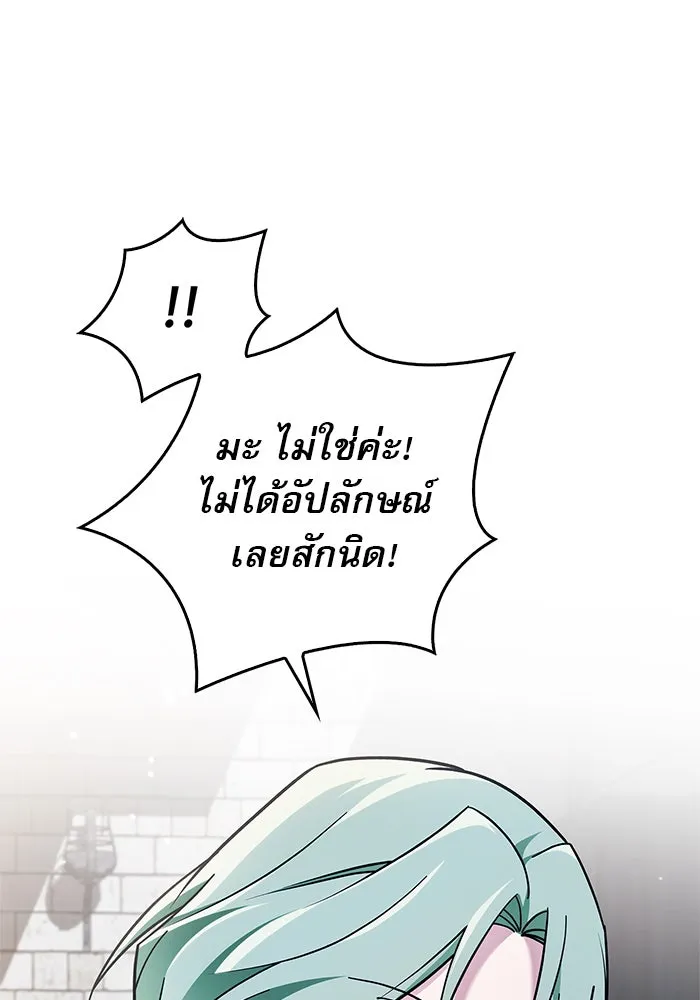 ผมไม่ได้เก่งอย่างที่คิด ตอนที่ 28 รูปที่ 62