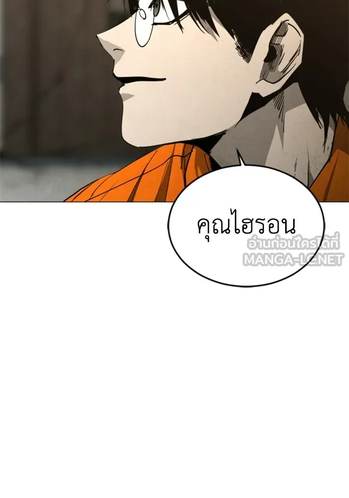 FOG LAND ตอนที่ 29 รูปที่ 57