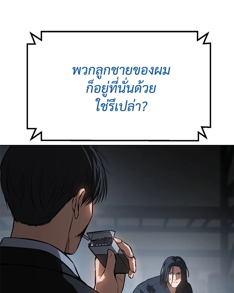 แบคXX ตอนที่ 59 รูปที่ 155