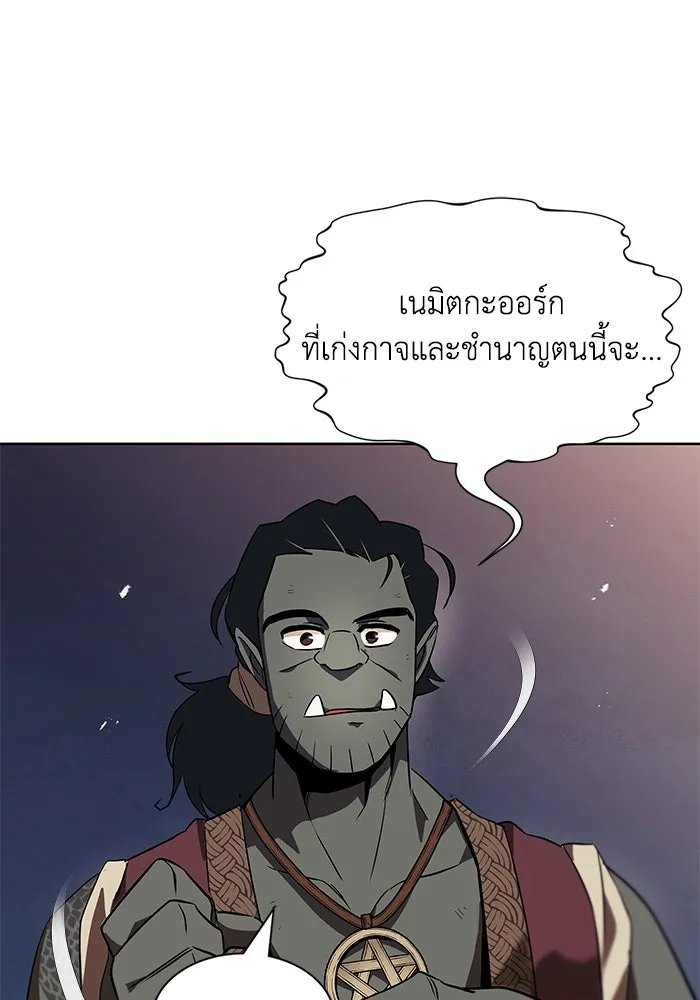 ชีวิตพลิกผันของลอร์ดผู้เกียจคร้าน ตอนที่ 19 ออร์กและเจ้าเหมียว รูปที่ 41