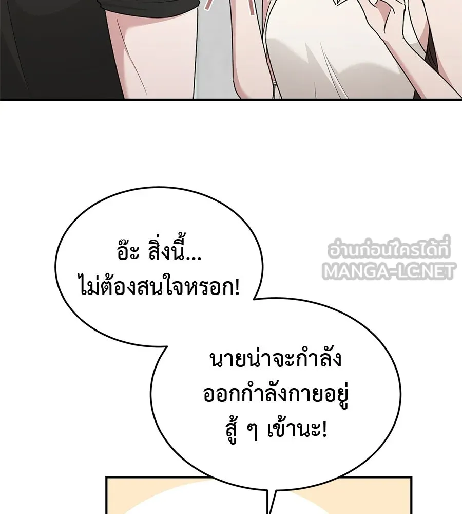 ผงาดรักนักกีฬาข้างบ้าน ตอนที่ 4 รูปที่ 66