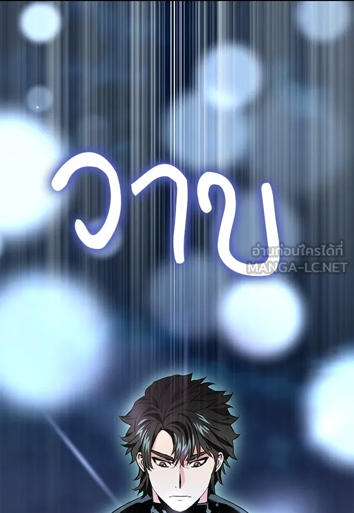 ดรูอิดแห่งสถานีโซล ตอนที่ 11 รูปที่ 102