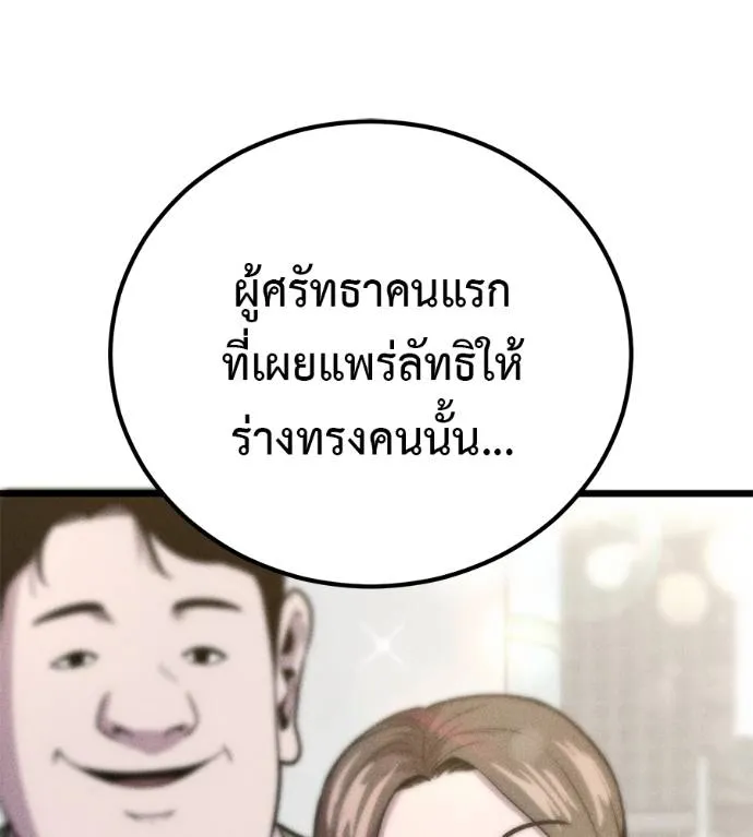 เรียกฉันว่าพระเจ้า ตอนที่ 7 รูปที่ 148