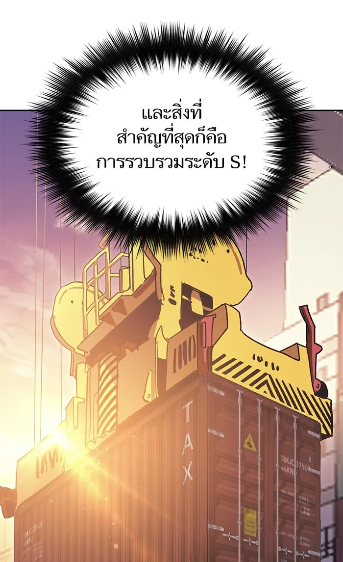 My S-Class Hunters ตอนที่ 55 พูดคุย (2) รูปที่ 73